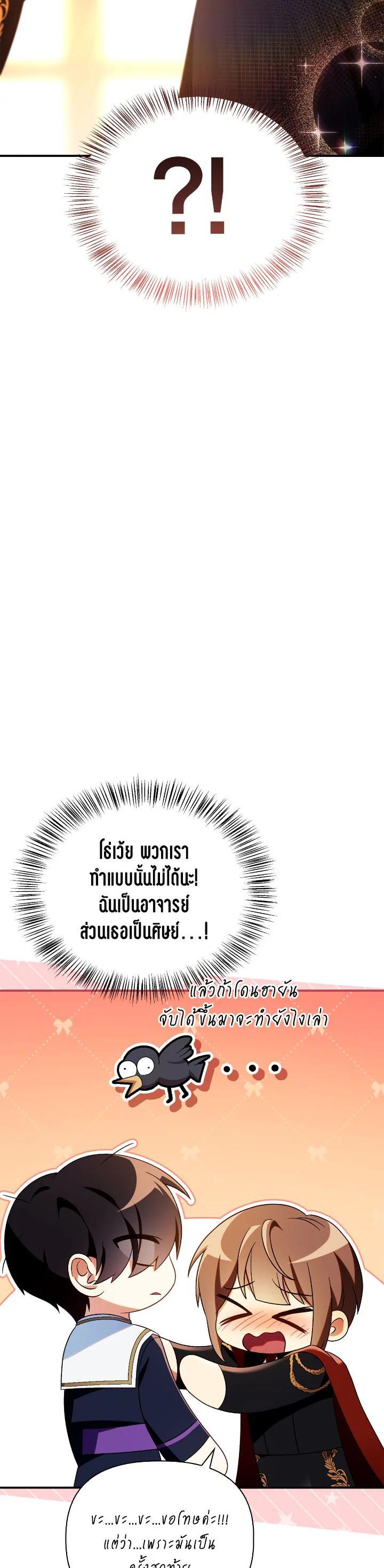 Regressor Instruction Manual ตอนที่ 113 44