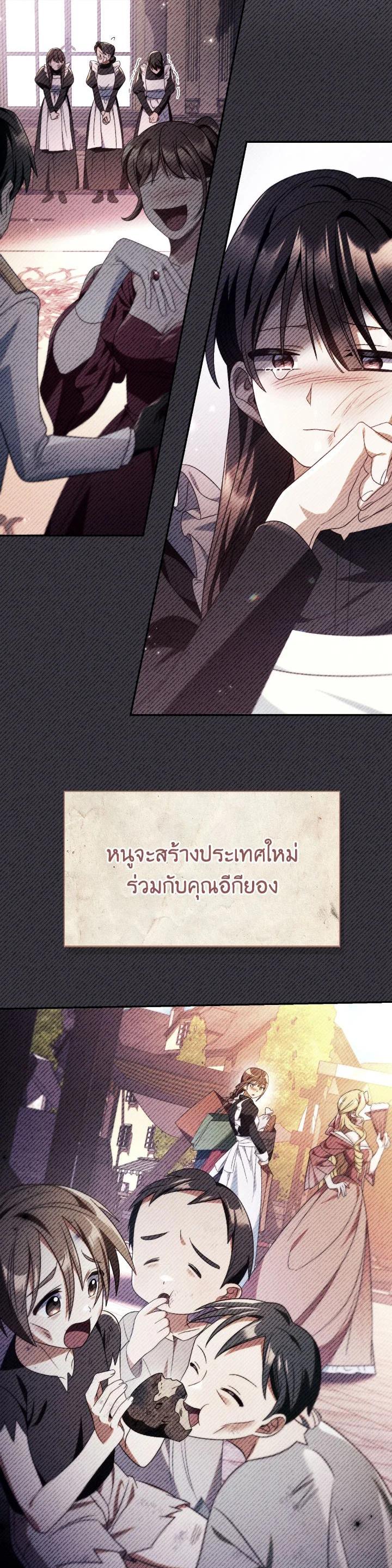Regressor Instruction Manual ตอนที่ 113 50