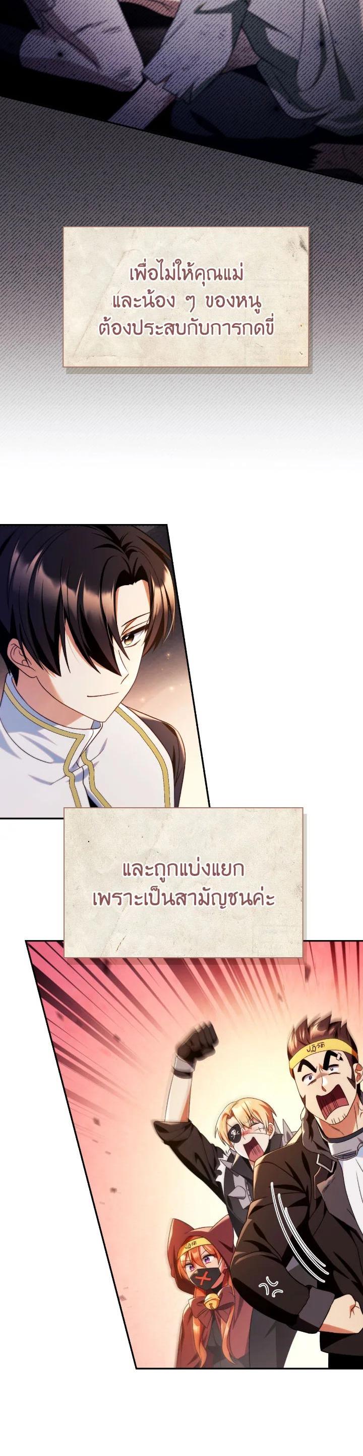 Regressor Instruction Manual ตอนที่ 113 51