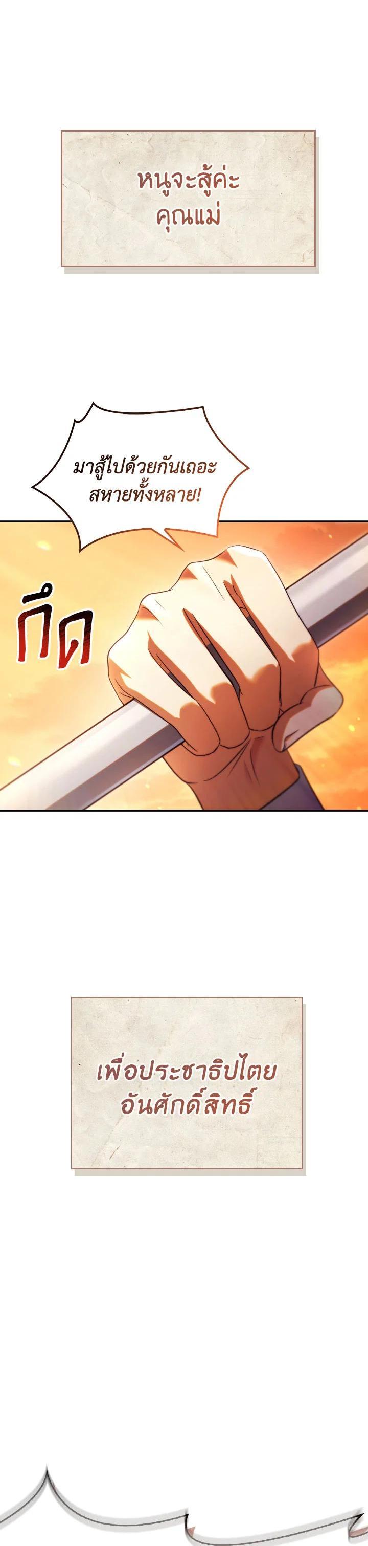 Regressor Instruction Manual ตอนที่ 113 52
