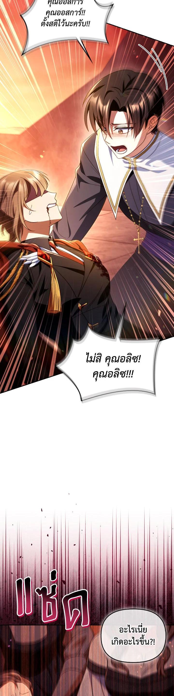 Regressor Instruction Manual ตอนที่ 114 4