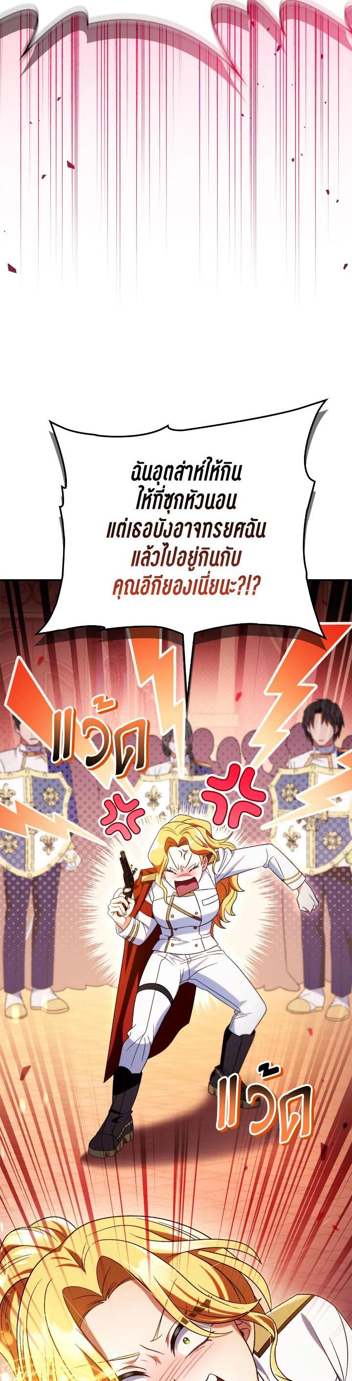 Regressor Instruction Manual ตอนที่ 114 6