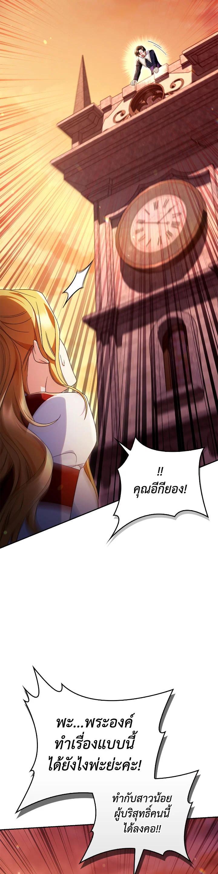Regressor Instruction Manual ตอนที่ 114 8