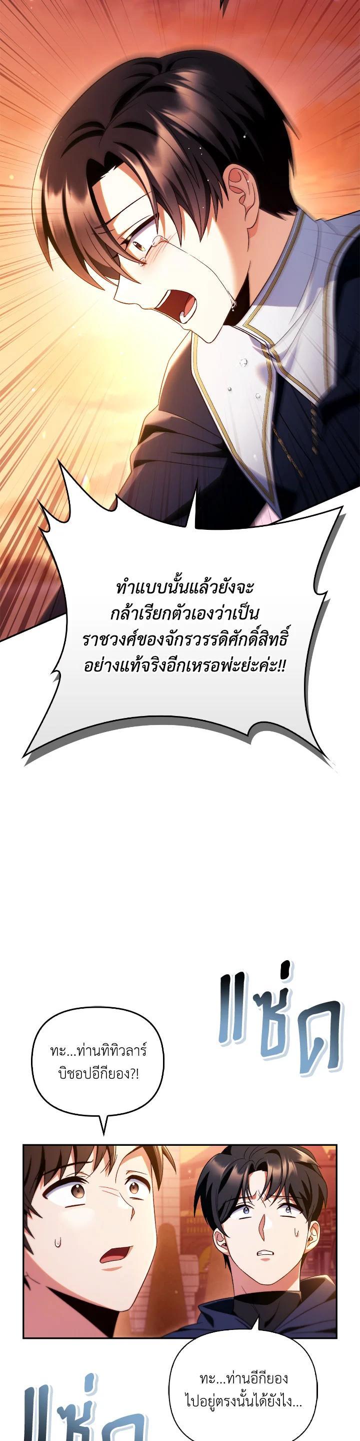 Regressor Instruction Manual ตอนที่ 114 9