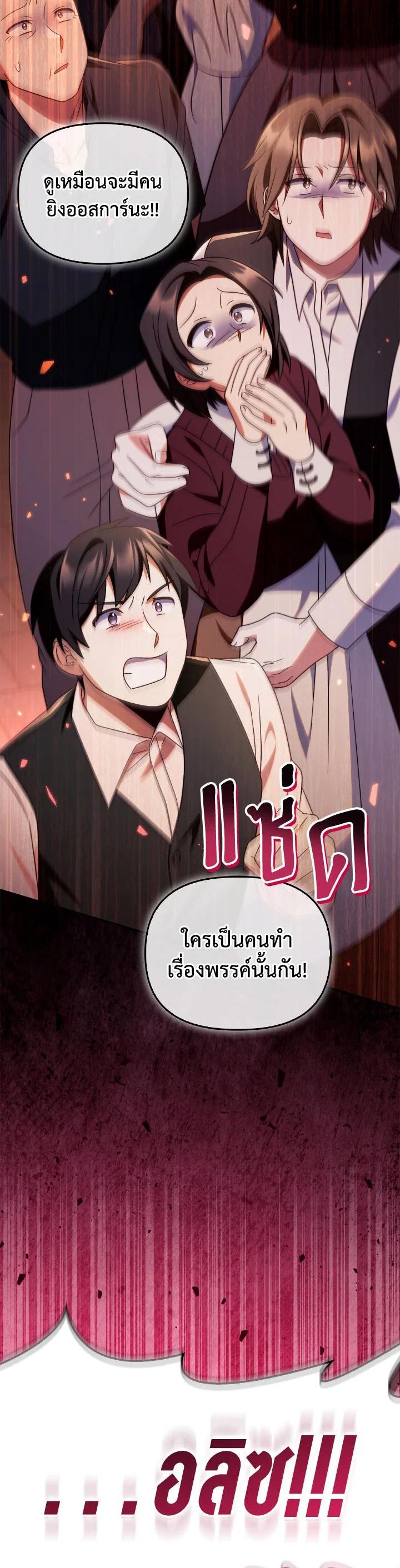 Regressor Instruction Manual ตอนที่ 114 5