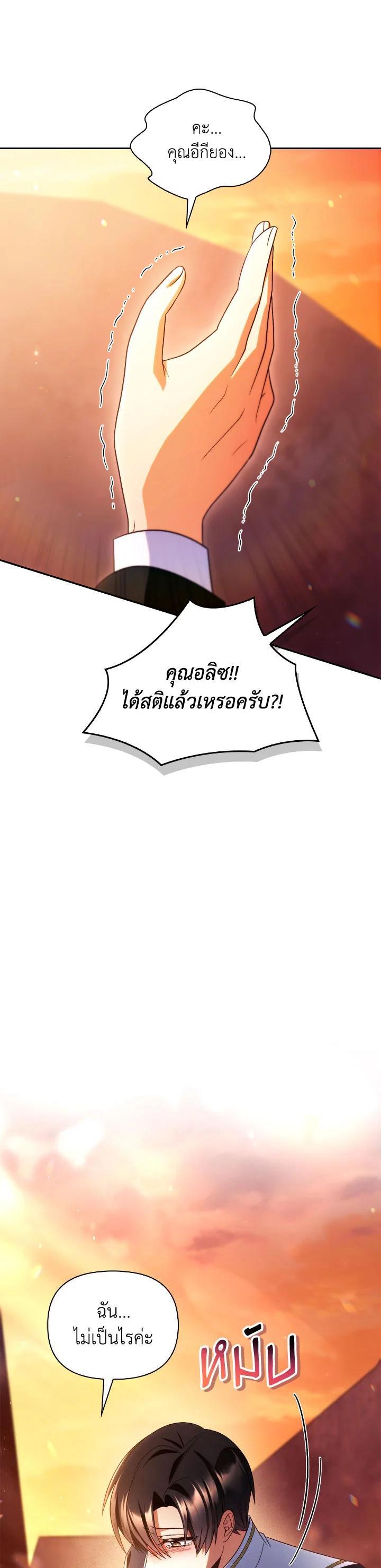 Regressor Instruction Manual ตอนที่ 114 11