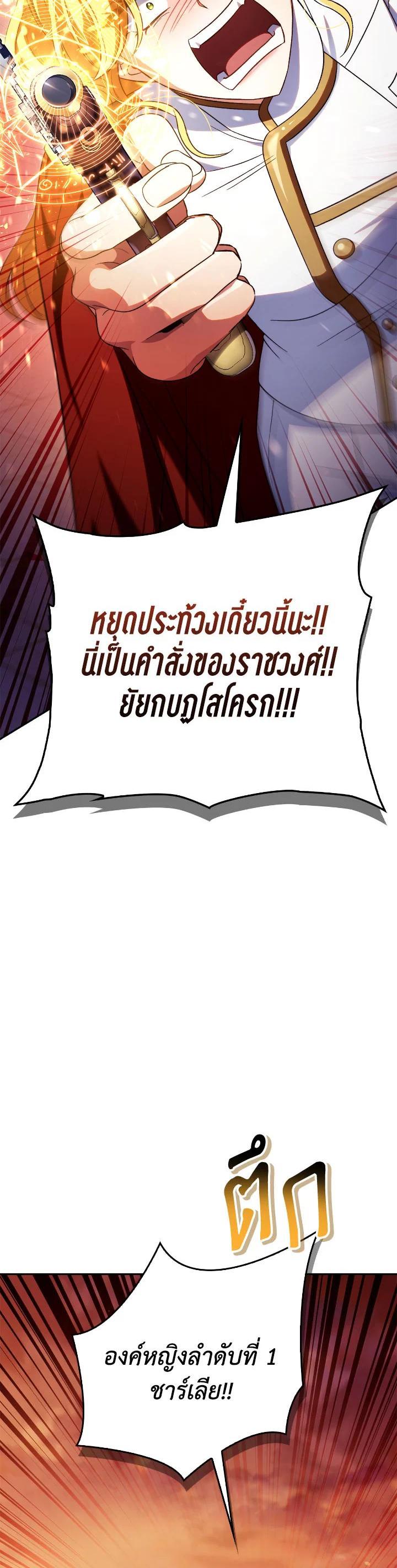 Regressor Instruction Manual ตอนที่ 114 7