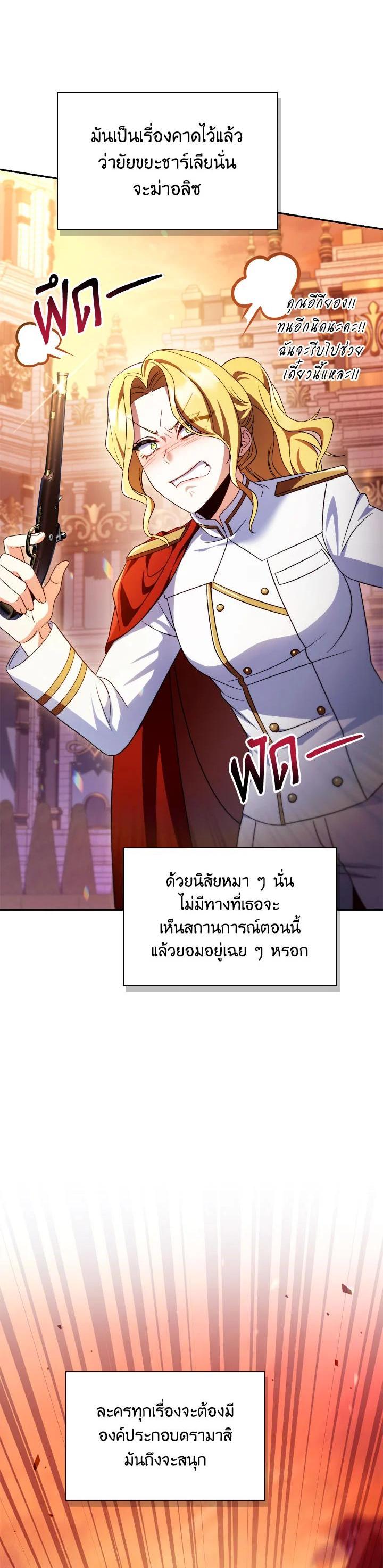 Regressor Instruction Manual ตอนที่ 114 15