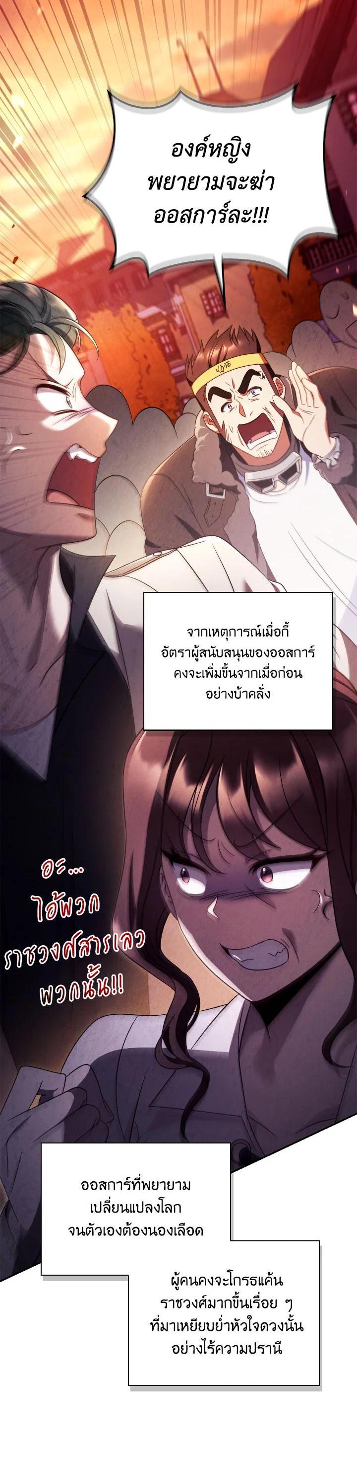 Regressor Instruction Manual ตอนที่ 114 16