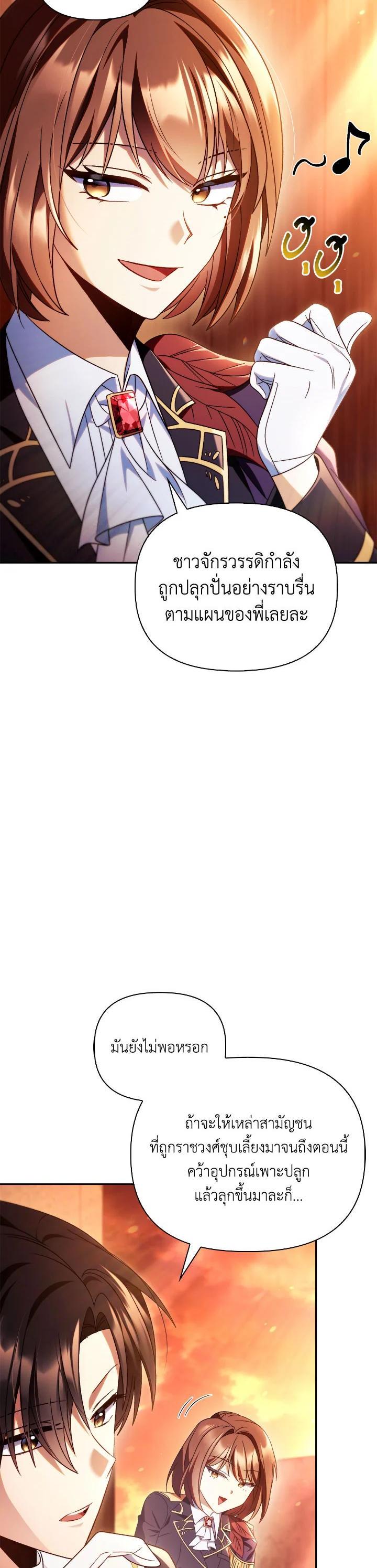 Regressor Instruction Manual ตอนที่ 114 29