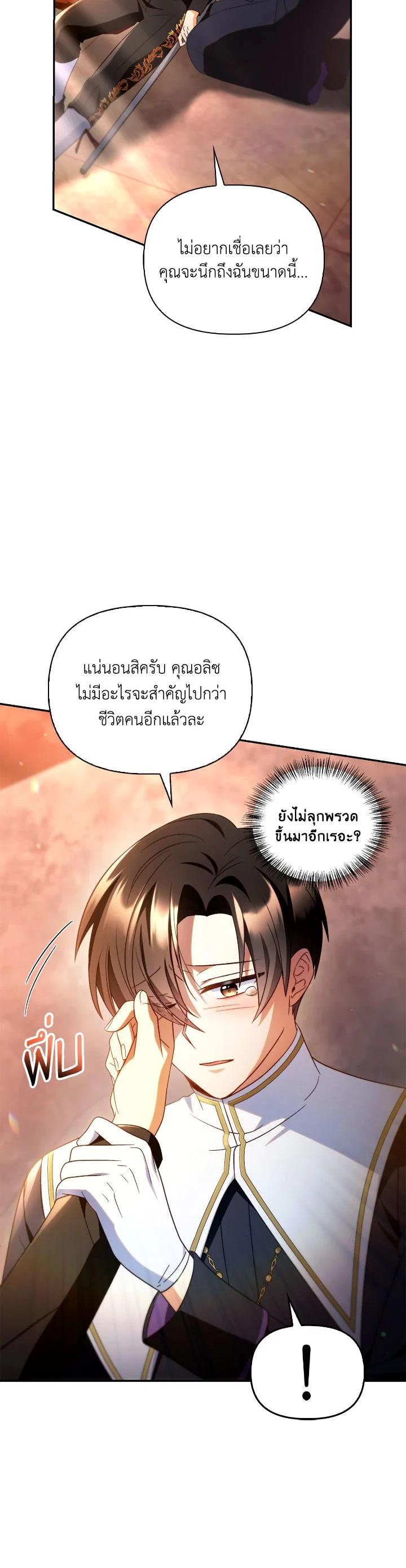 Regressor Instruction Manual ตอนที่ 114 19