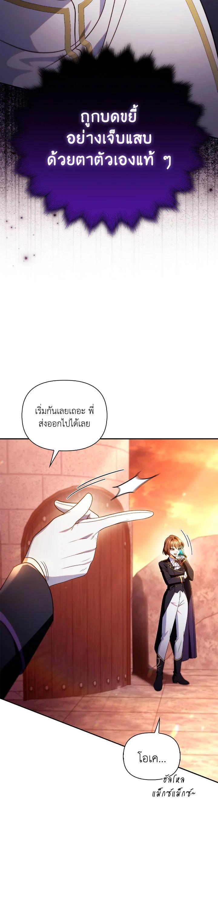 Regressor Instruction Manual ตอนที่ 114 33