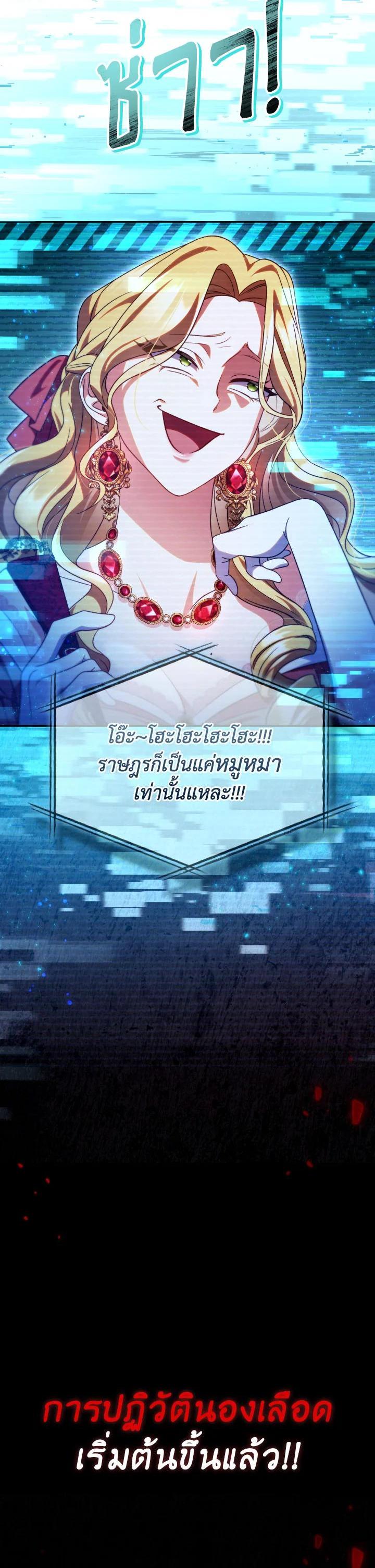 Regressor Instruction Manual ตอนที่ 114 38