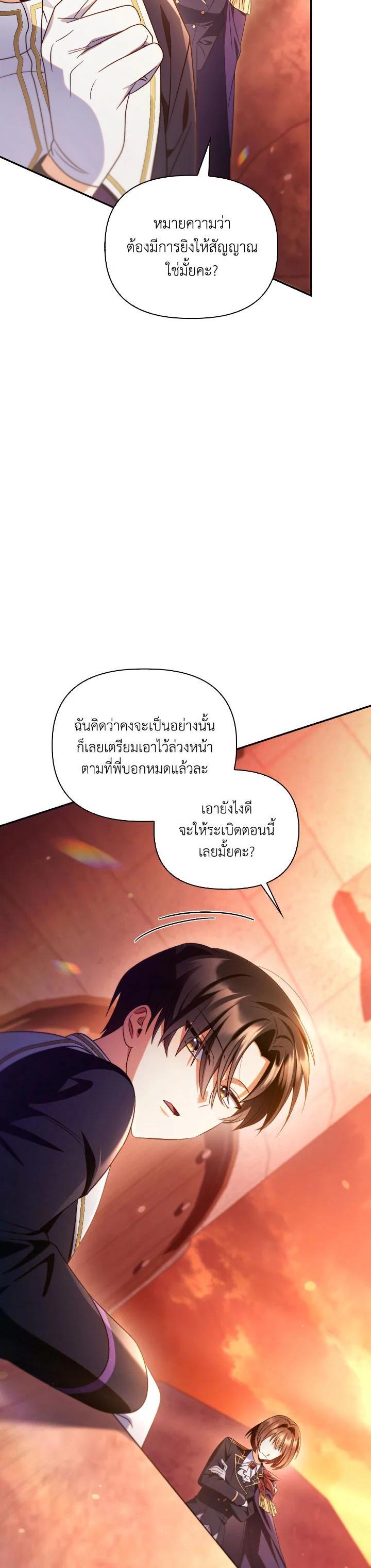 Regressor Instruction Manual ตอนที่ 114 30