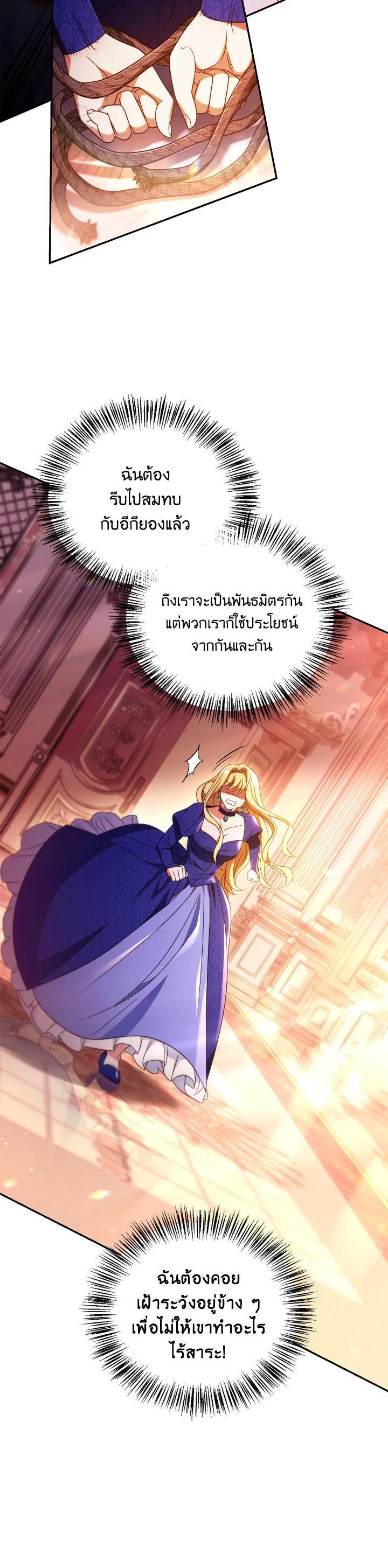 Regressor Instruction Manual ตอนที่ 114 42