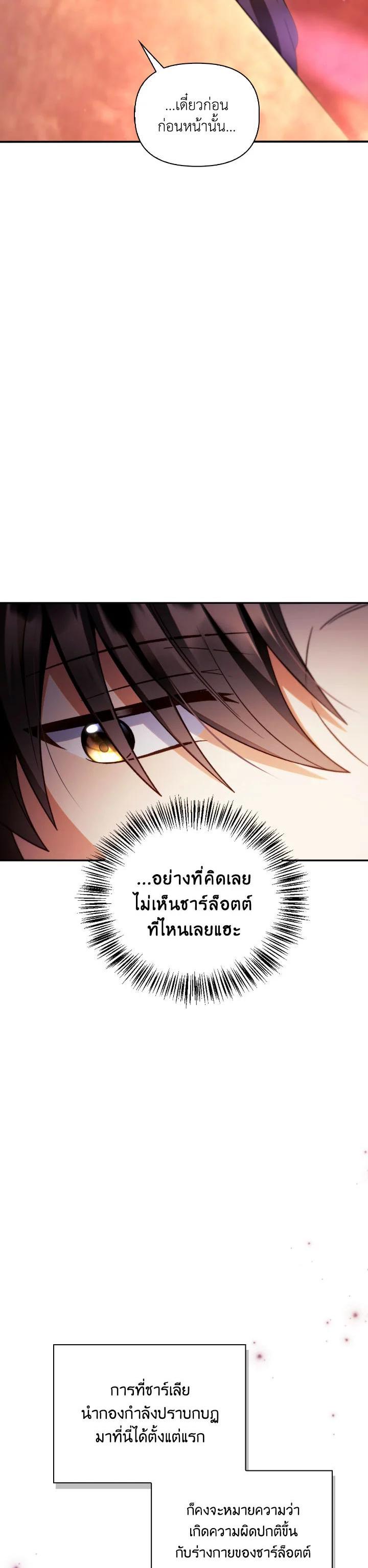 Regressor Instruction Manual ตอนที่ 114 31