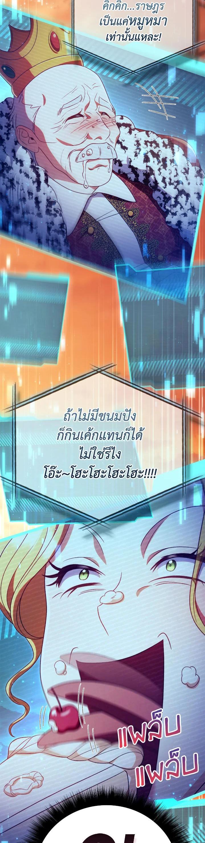 Regressor Instruction Manual ตอนที่ 114 44