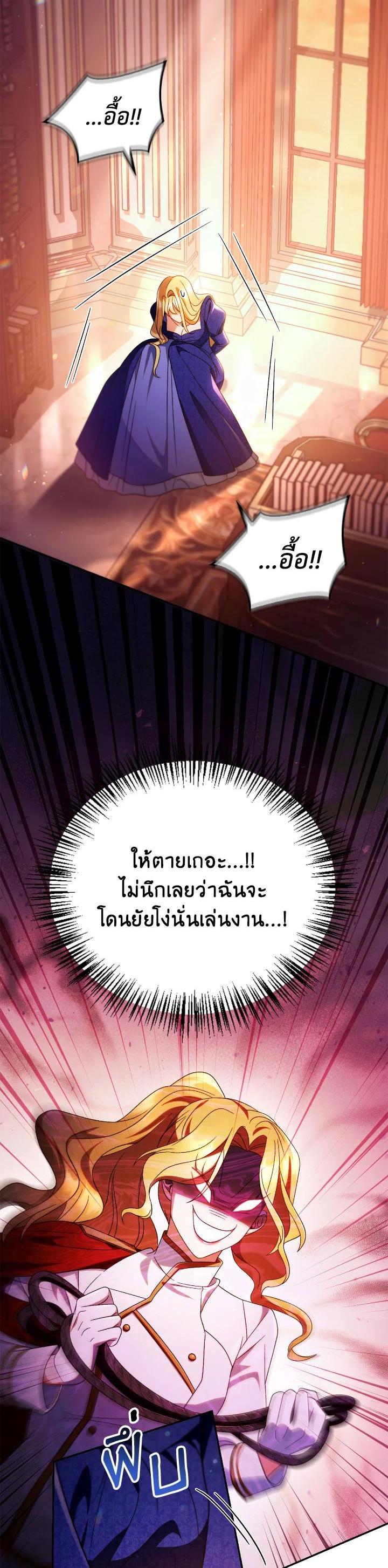Regressor Instruction Manual ตอนที่ 114 41