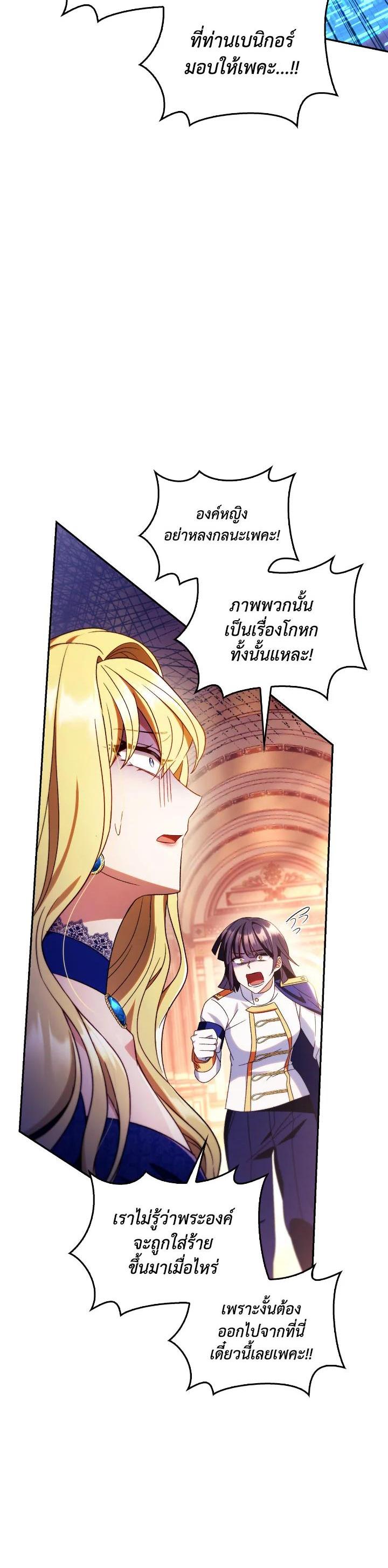 Regressor Instruction Manual ตอนที่ 114 46