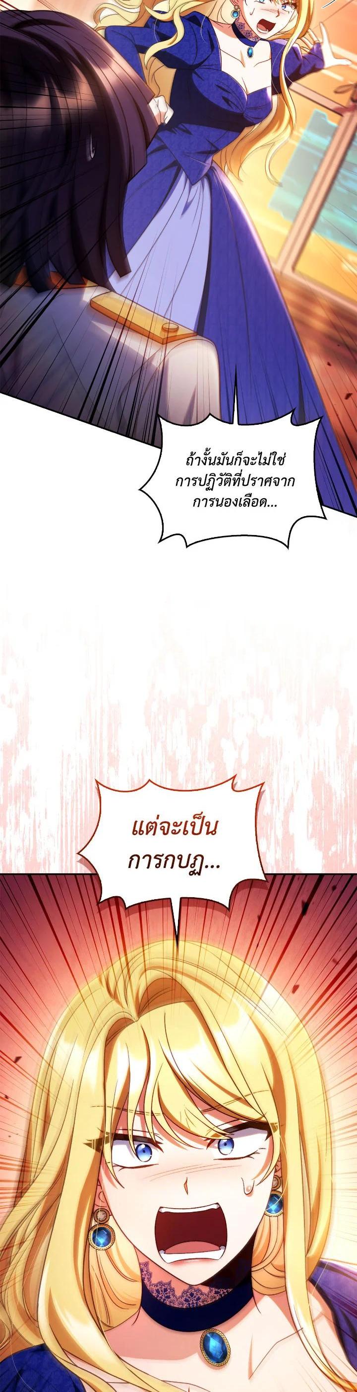 Regressor Instruction Manual ตอนที่ 114 49