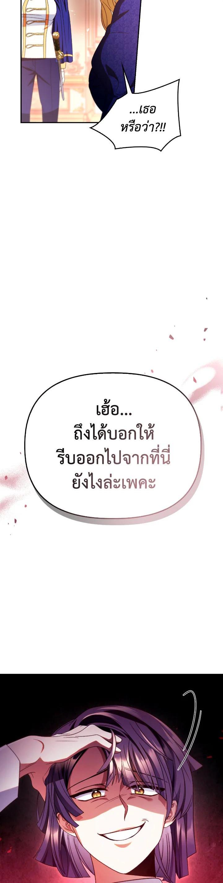 Regressor Instruction Manual ตอนที่ 114 53