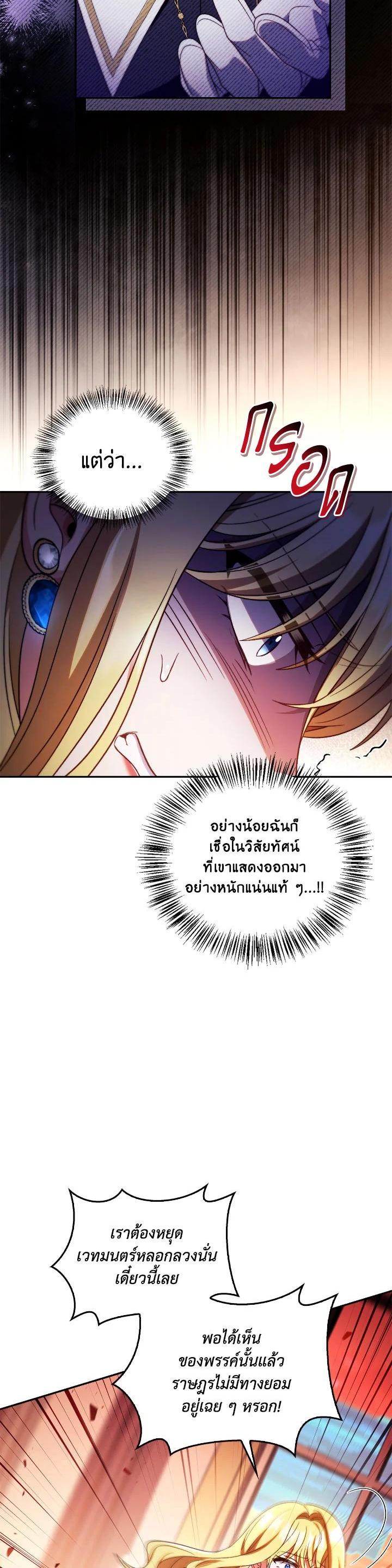 Regressor Instruction Manual ตอนที่ 114 48