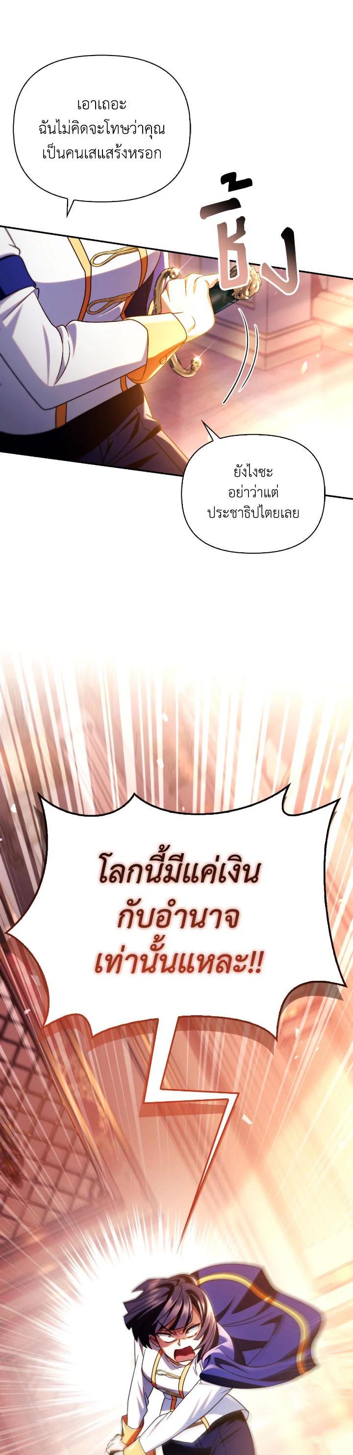 Regressor Instruction Manual ตอนที่ 114 56