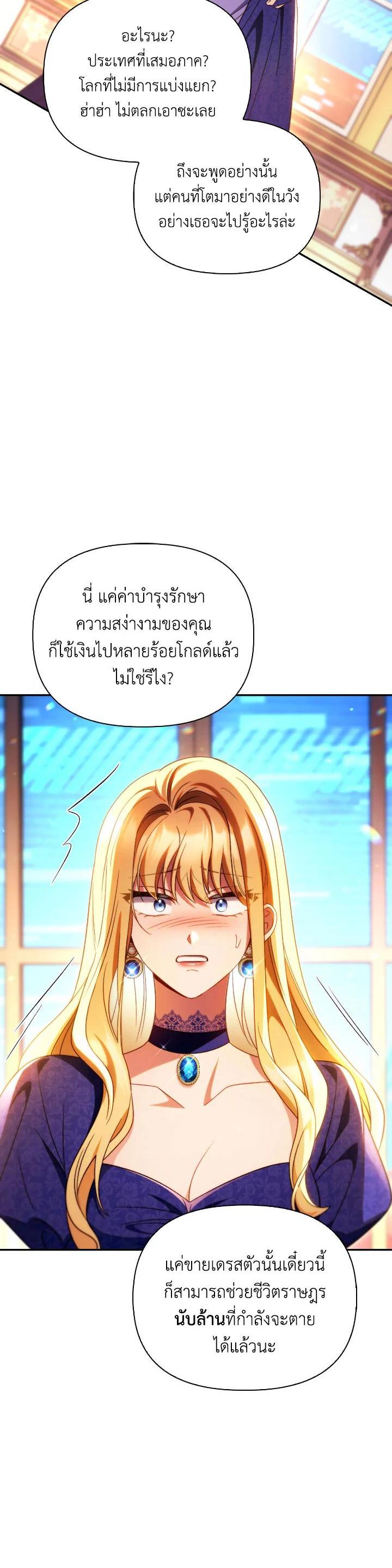Regressor Instruction Manual ตอนที่ 114 55
