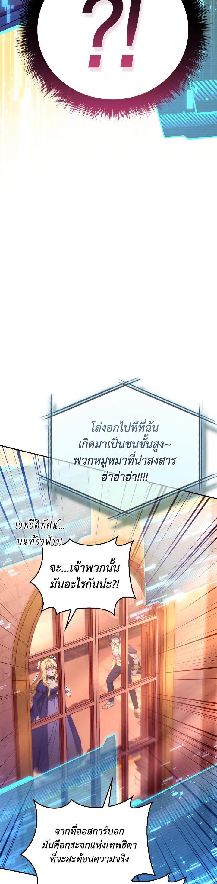 Regressor Instruction Manual ตอนที่ 114 45