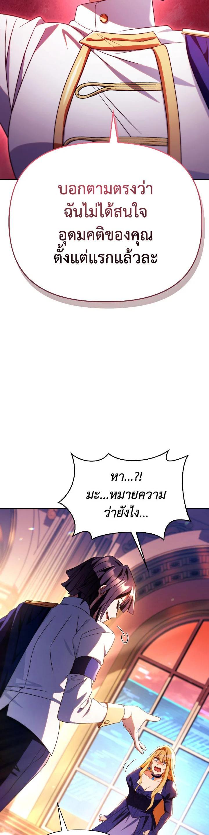 Regressor Instruction Manual ตอนที่ 114 54