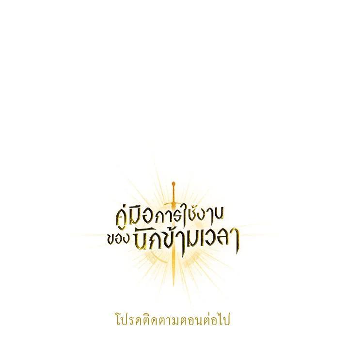 Regressor Instruction Manual ตอนที่ 114 62
