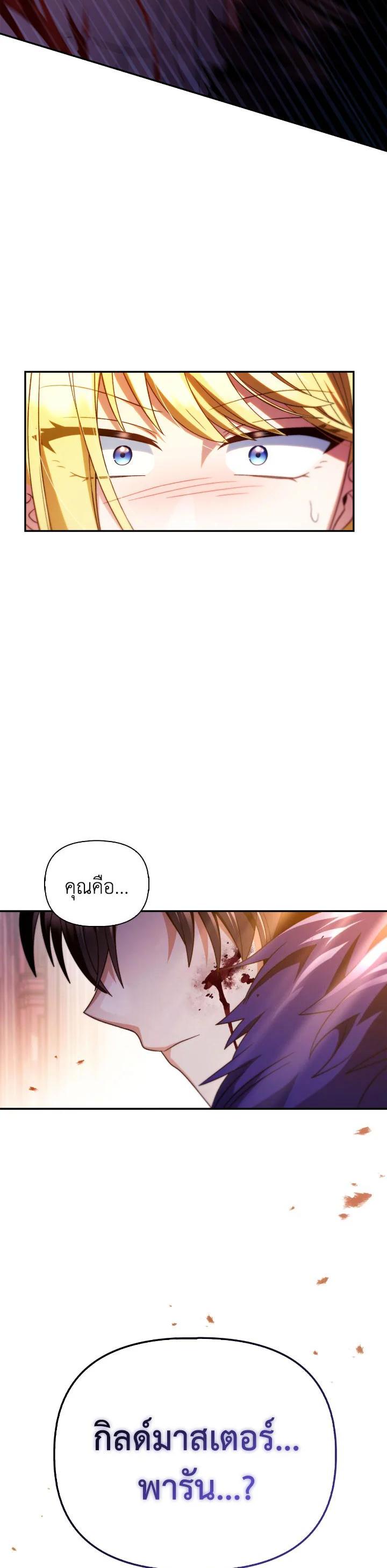 Regressor Instruction Manual ตอนที่ 114 60