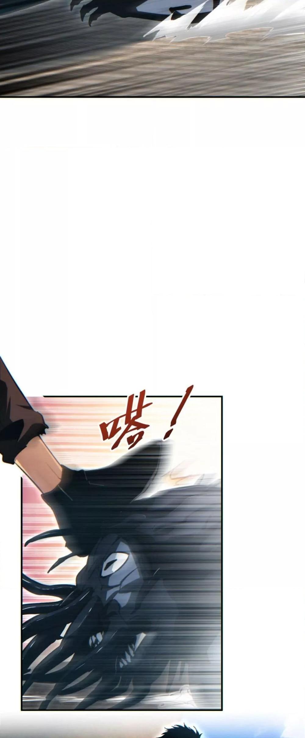Rebirth in the end times: I reached the top by opening boxes ตอนที่ 40 7