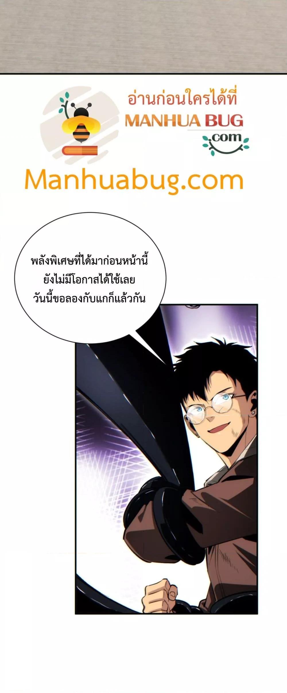 Rebirth in the end times: I reached the top by opening boxes ตอนที่ 40 3