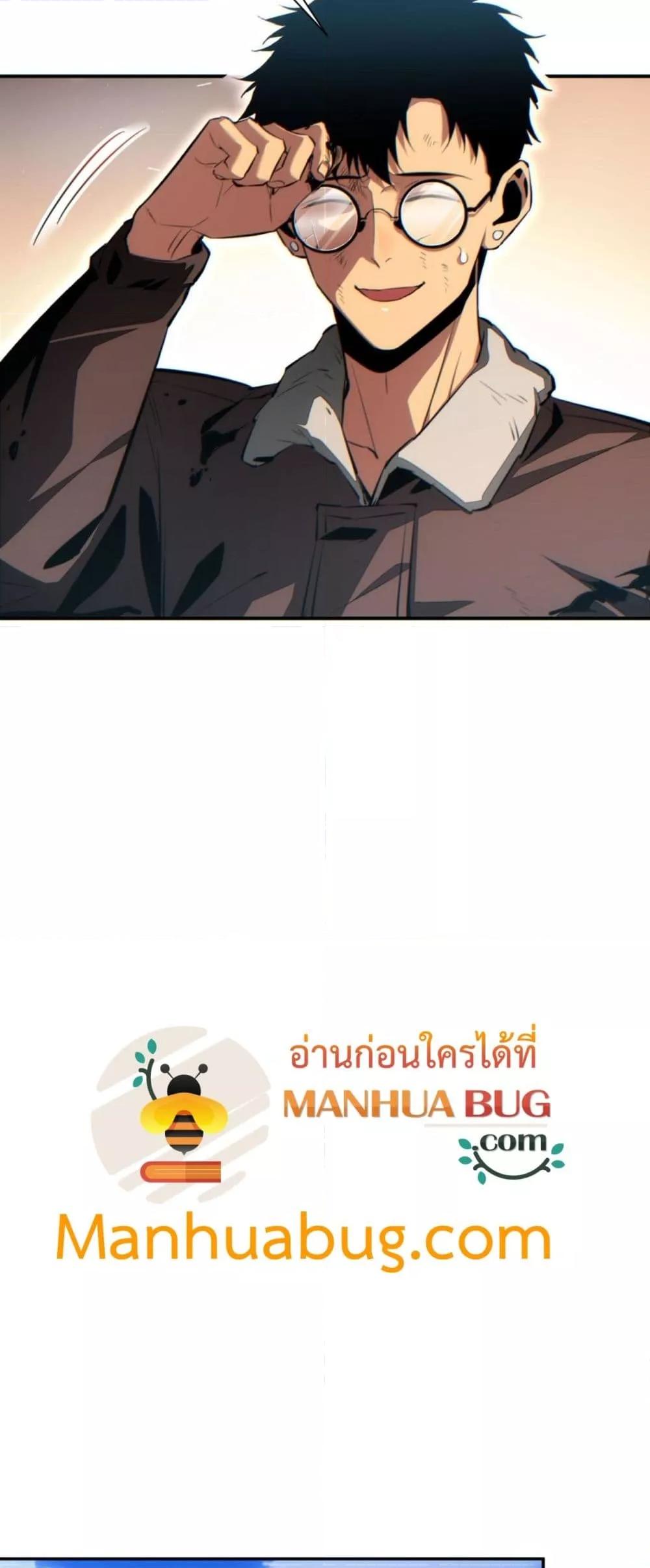 Rebirth in the end times: I reached the top by opening boxes ตอนที่ 40 14