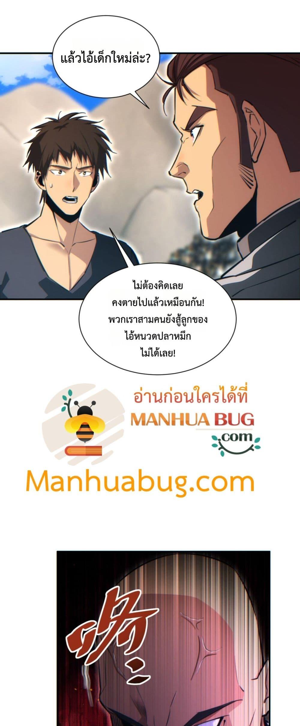 Rebirth in the end times: I reached the top by opening boxes ตอนที่ 40 18