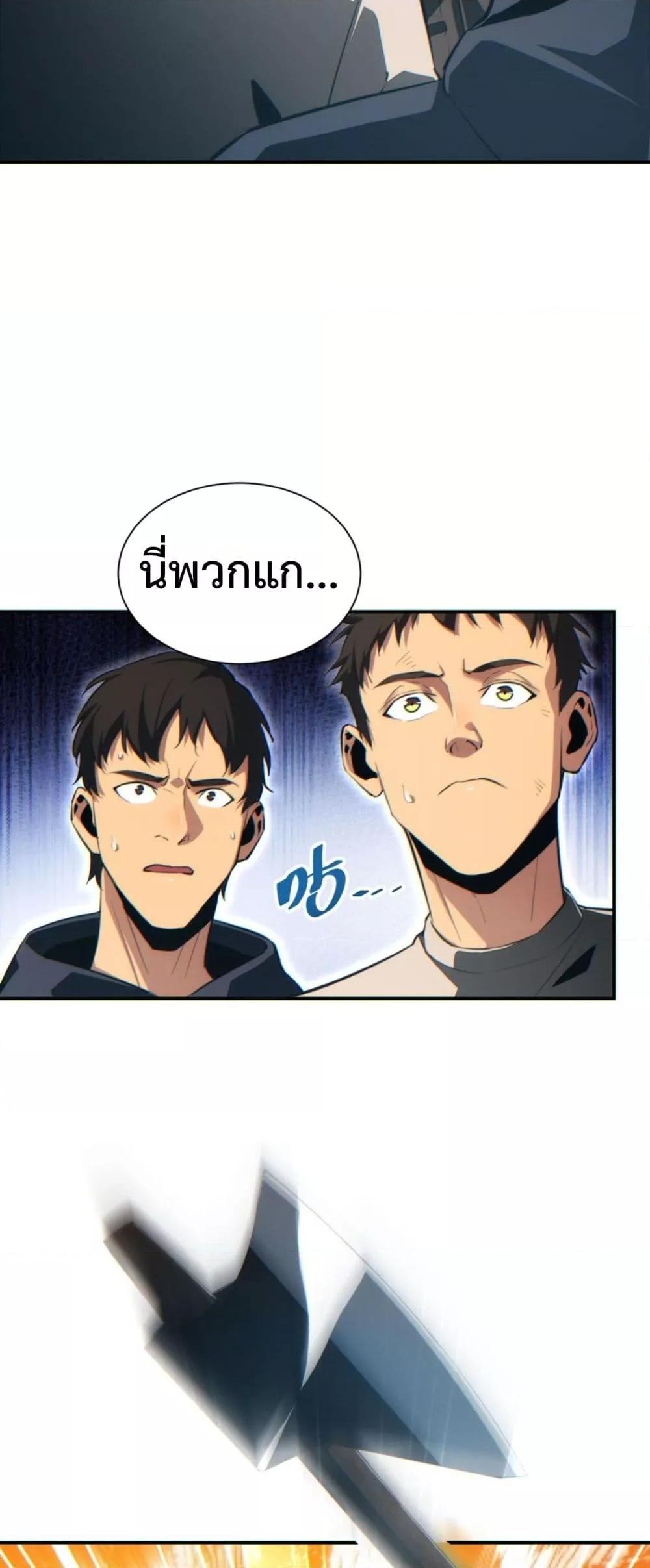 Rebirth in the end times: I reached the top by opening boxes ตอนที่ 40 20