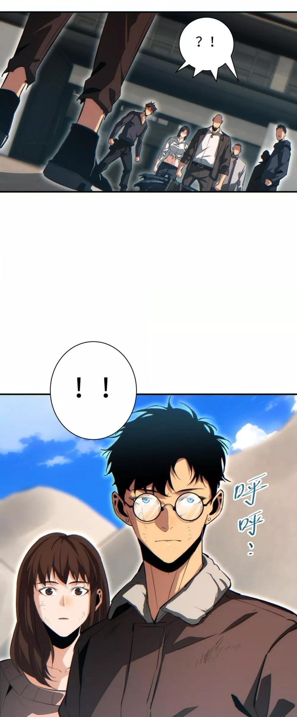 Rebirth in the end times: I reached the top by opening boxes ตอนที่ 40 25