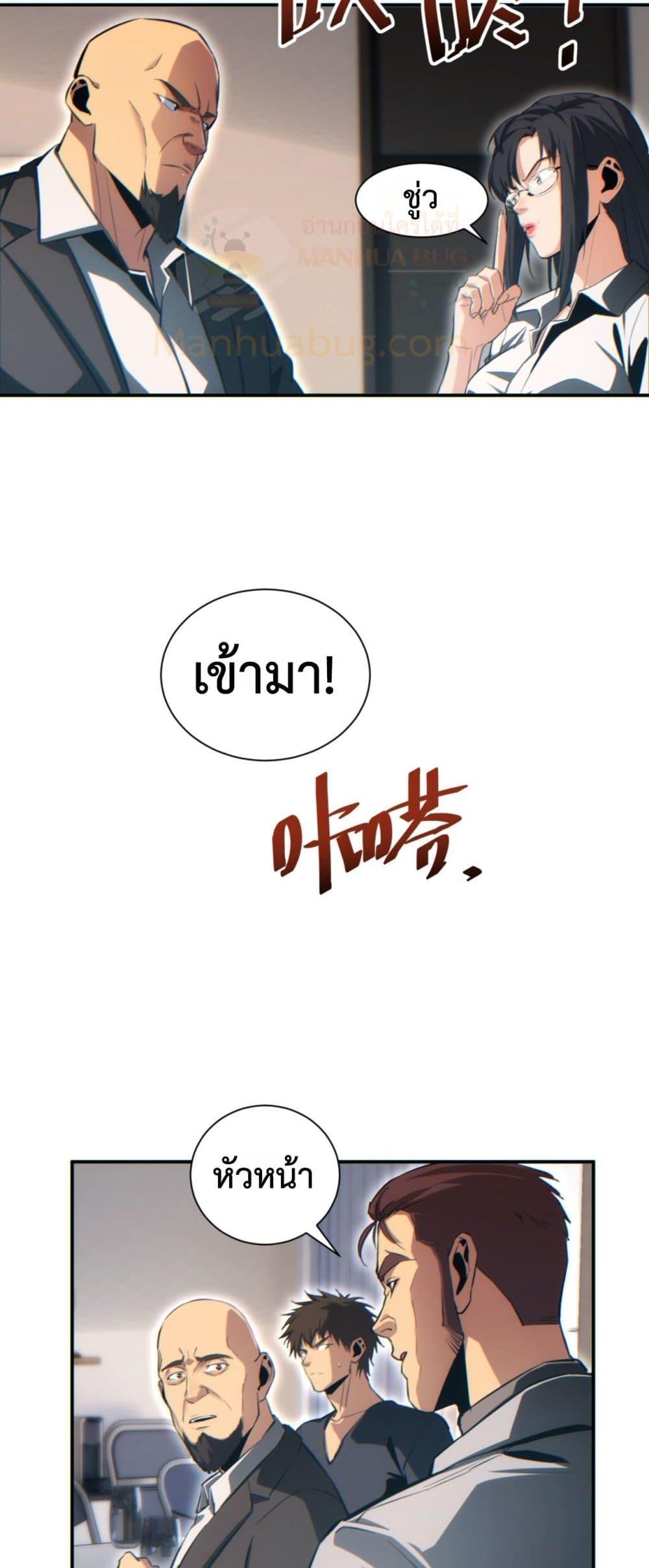 Rebirth in the end times: I reached the top by opening boxes ตอนที่ 40 36