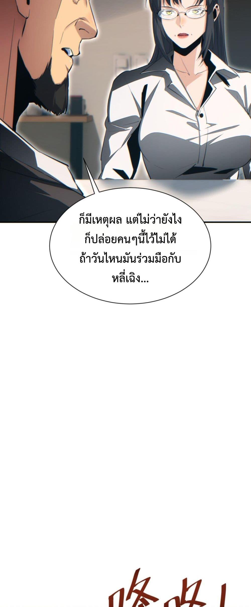 Rebirth in the end times: I reached the top by opening boxes ตอนที่ 40 35