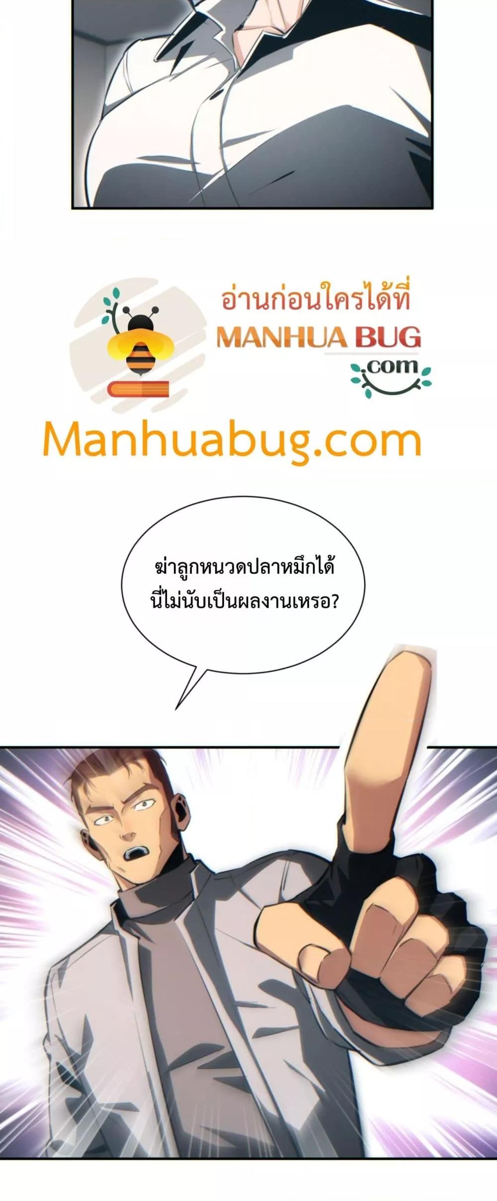 Rebirth in the end times: I reached the top by opening boxes ตอนที่ 40 41