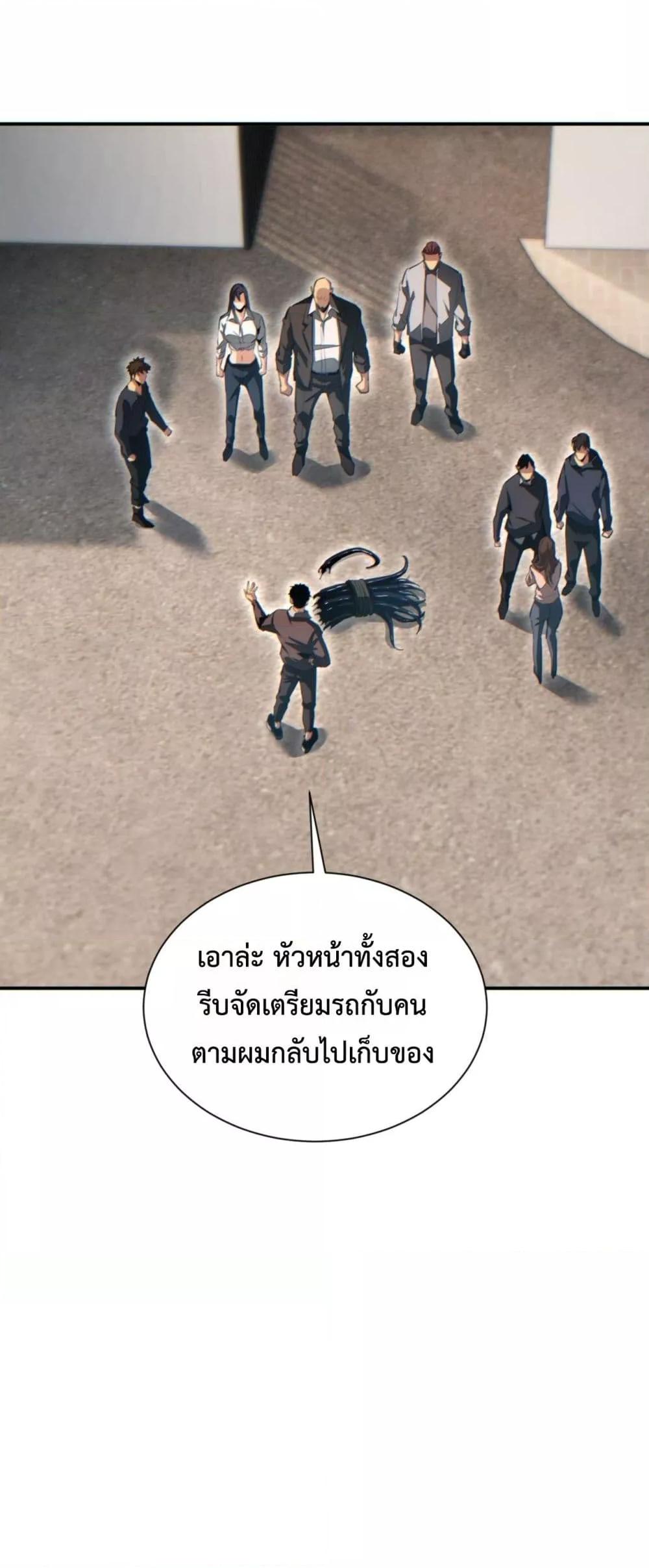 Rebirth in the end times: I reached the top by opening boxes ตอนที่ 40 30