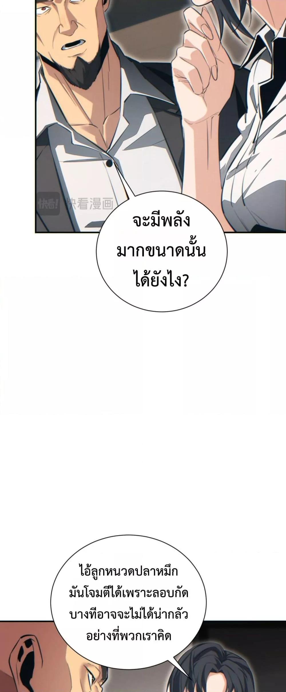 Rebirth in the end times: I reached the top by opening boxes ตอนที่ 40 34