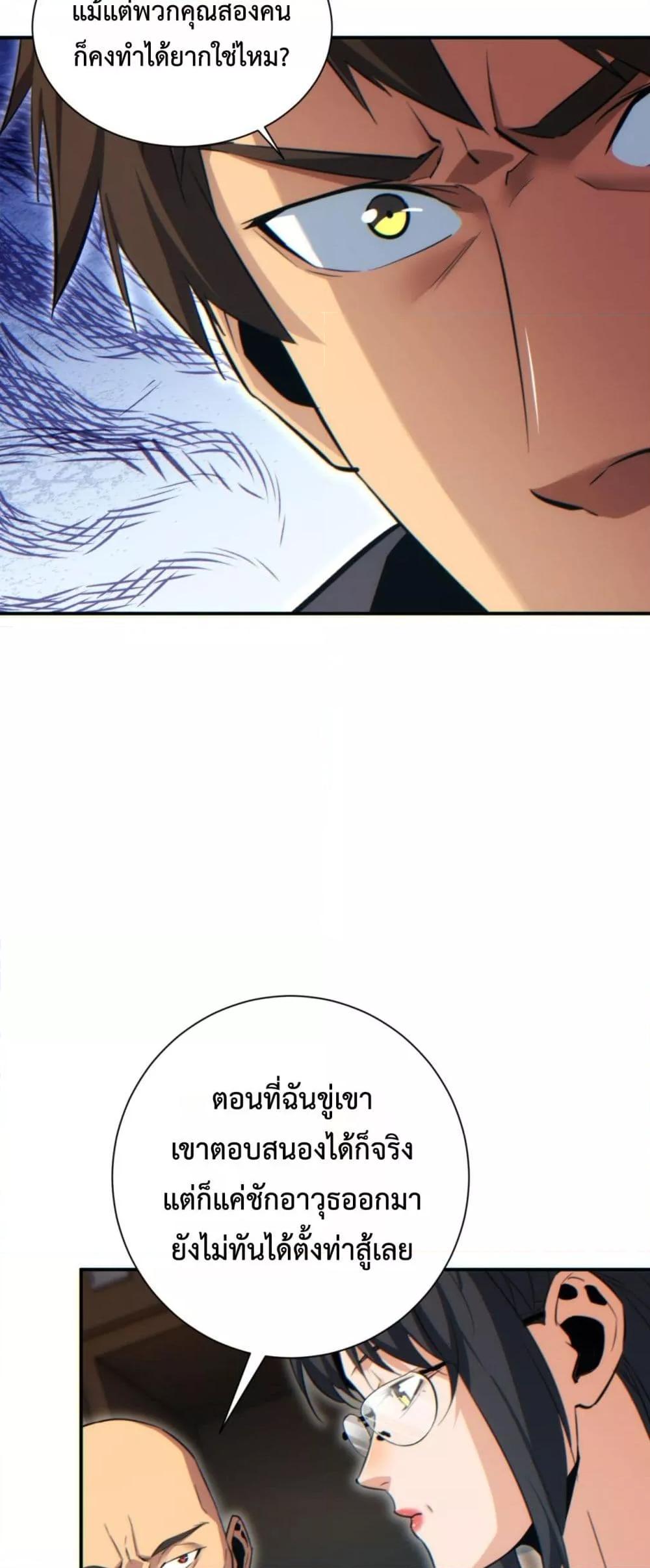 Rebirth in the end times: I reached the top by opening boxes ตอนที่ 40 33