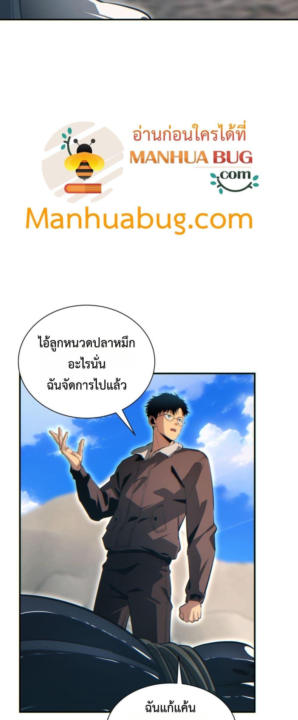 Rebirth in the end times: I reached the top by opening boxes ตอนที่ 40 28