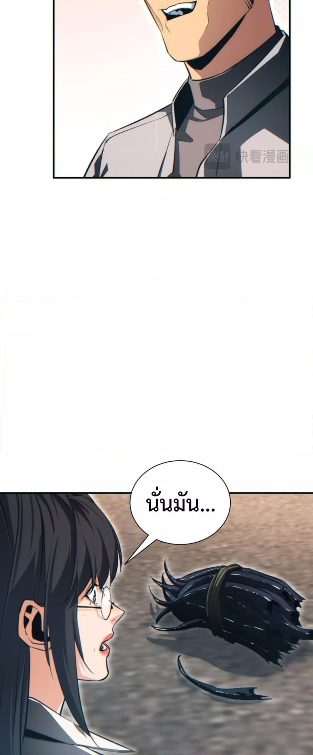 Rebirth in the end times: I reached the top by opening boxes ตอนที่ 40 27