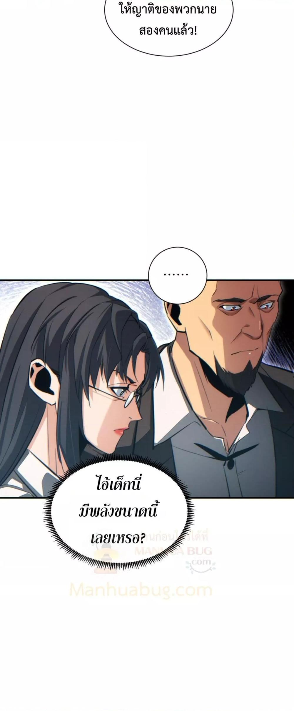 Rebirth in the end times: I reached the top by opening boxes ตอนที่ 40 29