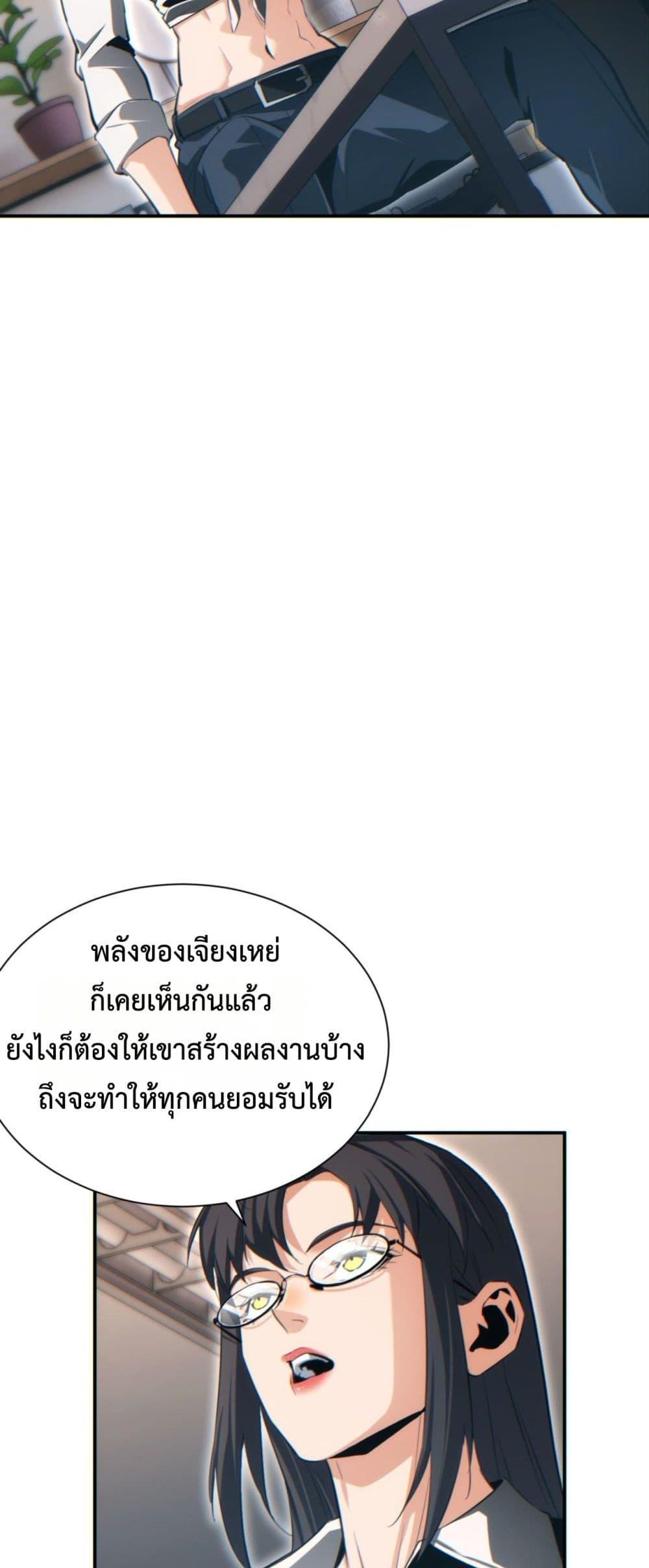 Rebirth in the end times: I reached the top by opening boxes ตอนที่ 40 40
