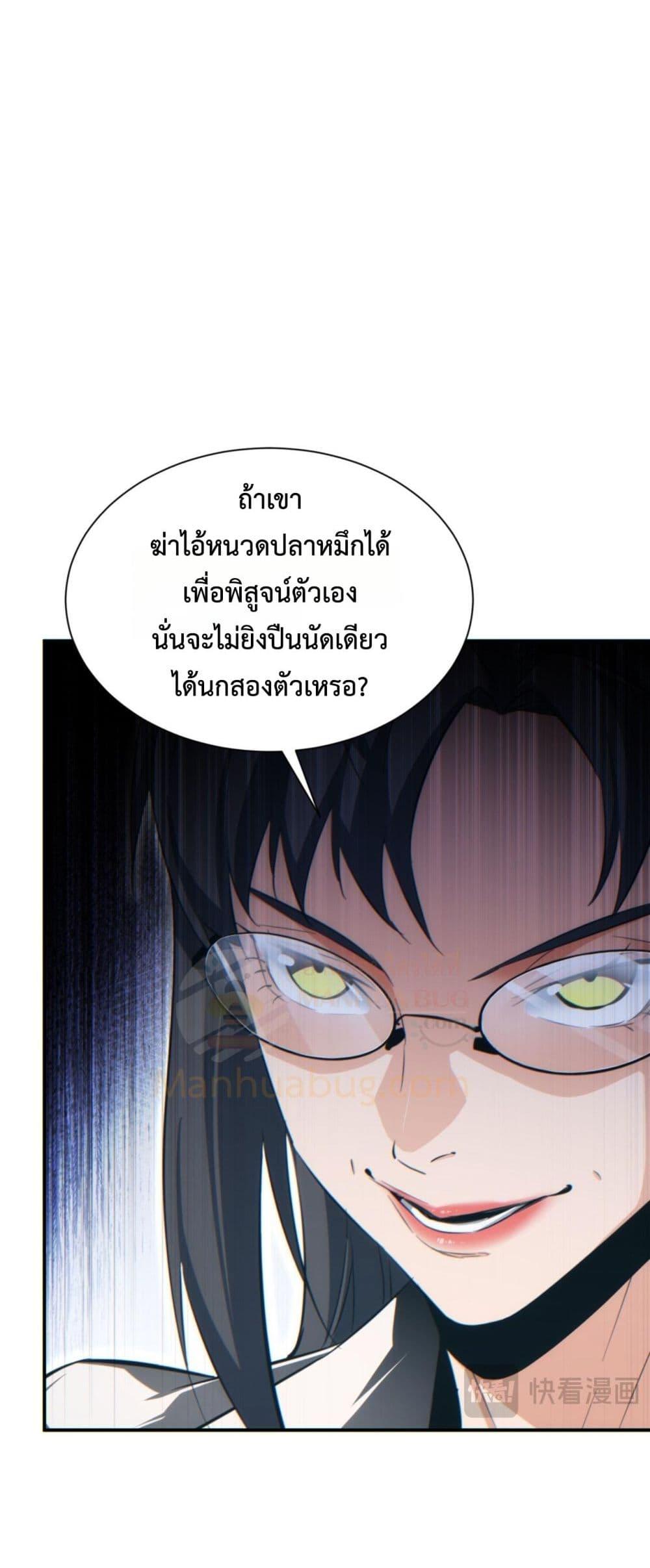 Rebirth in the end times: I reached the top by opening boxes ตอนที่ 40 42