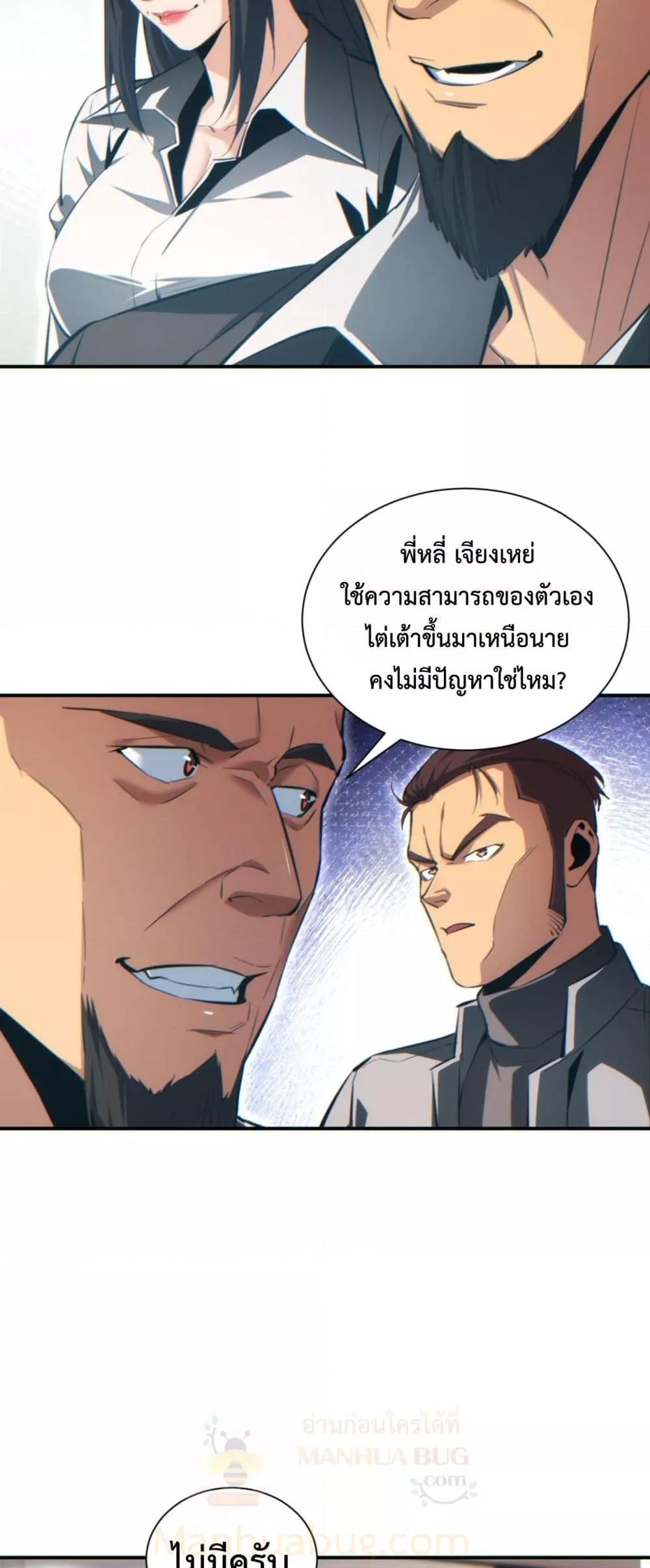 Rebirth in the end times: I reached the top by opening boxes ตอนที่ 40 48